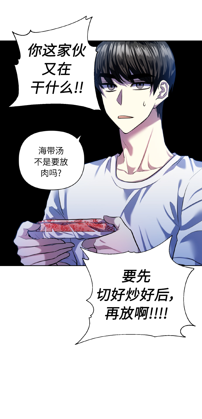 [第48话] 志愿活动（1）58