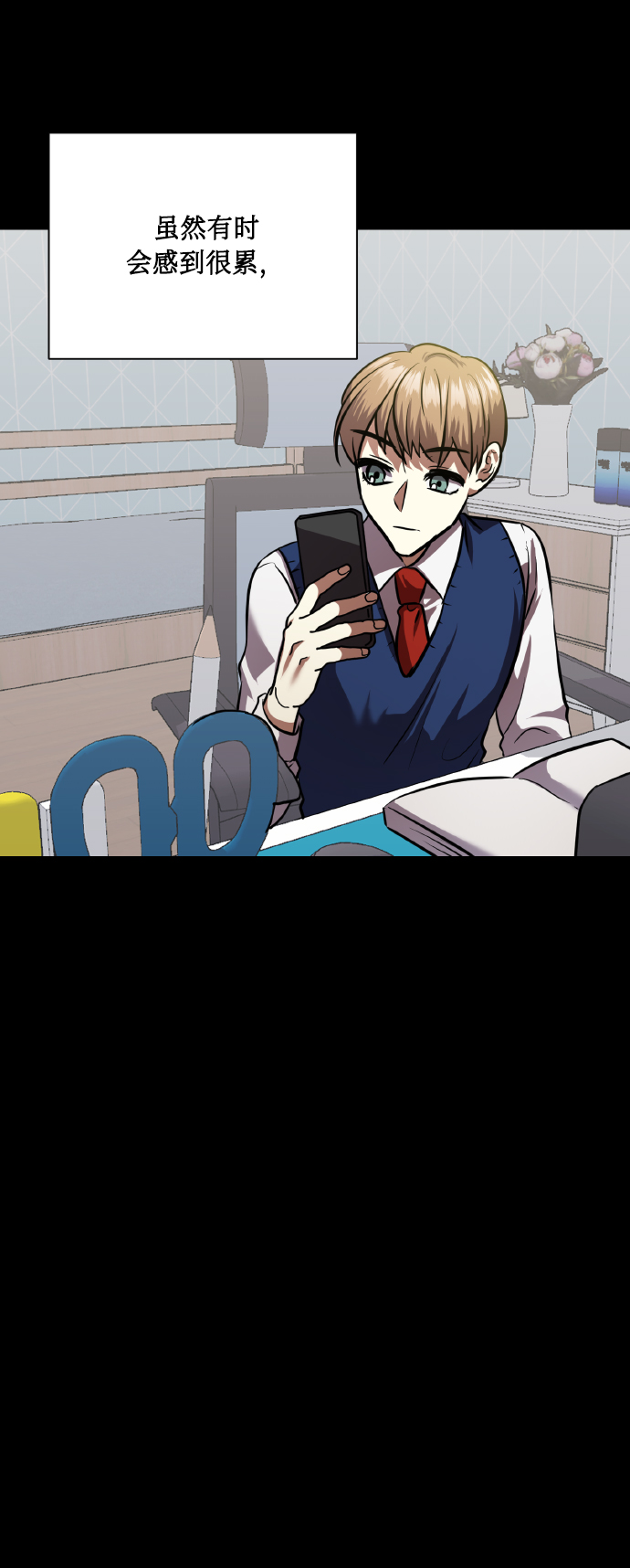 [第73话] 初恋（2）77