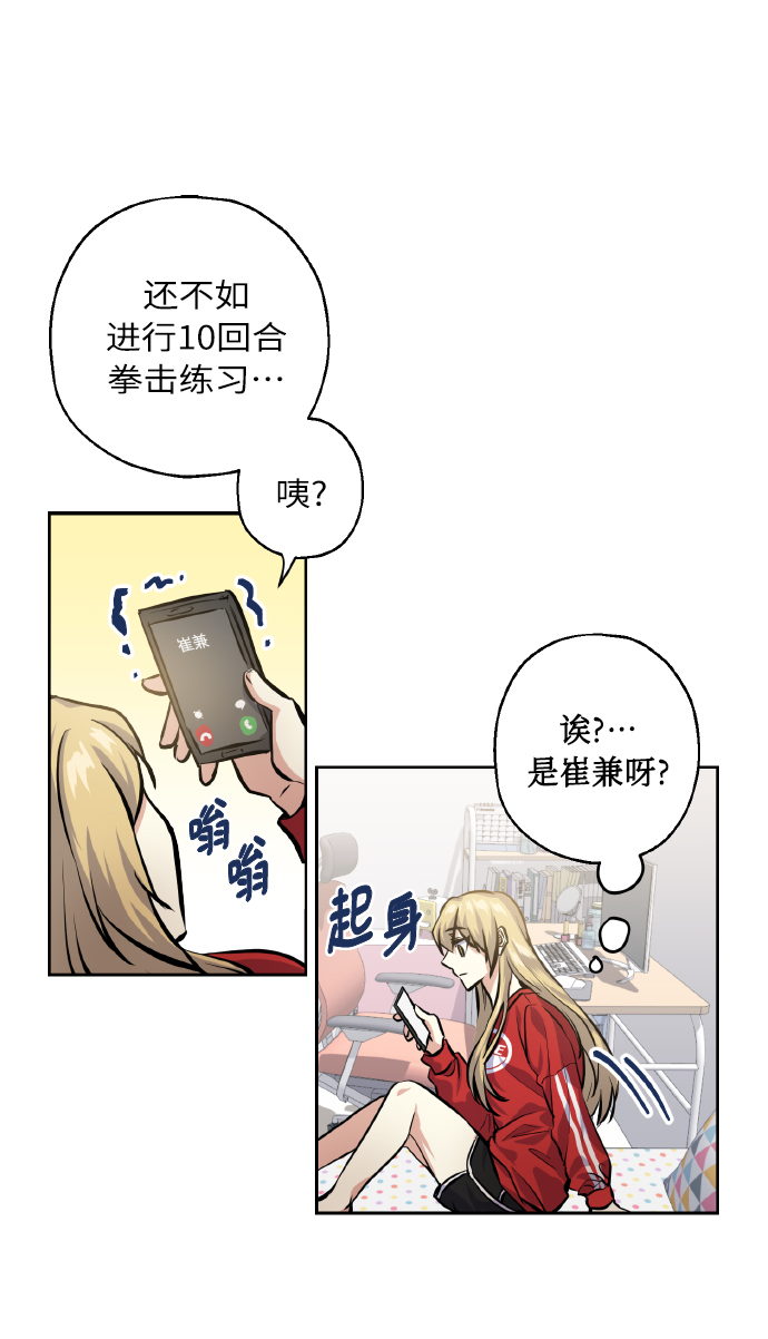 [第24话] 都说初恋是单恋61