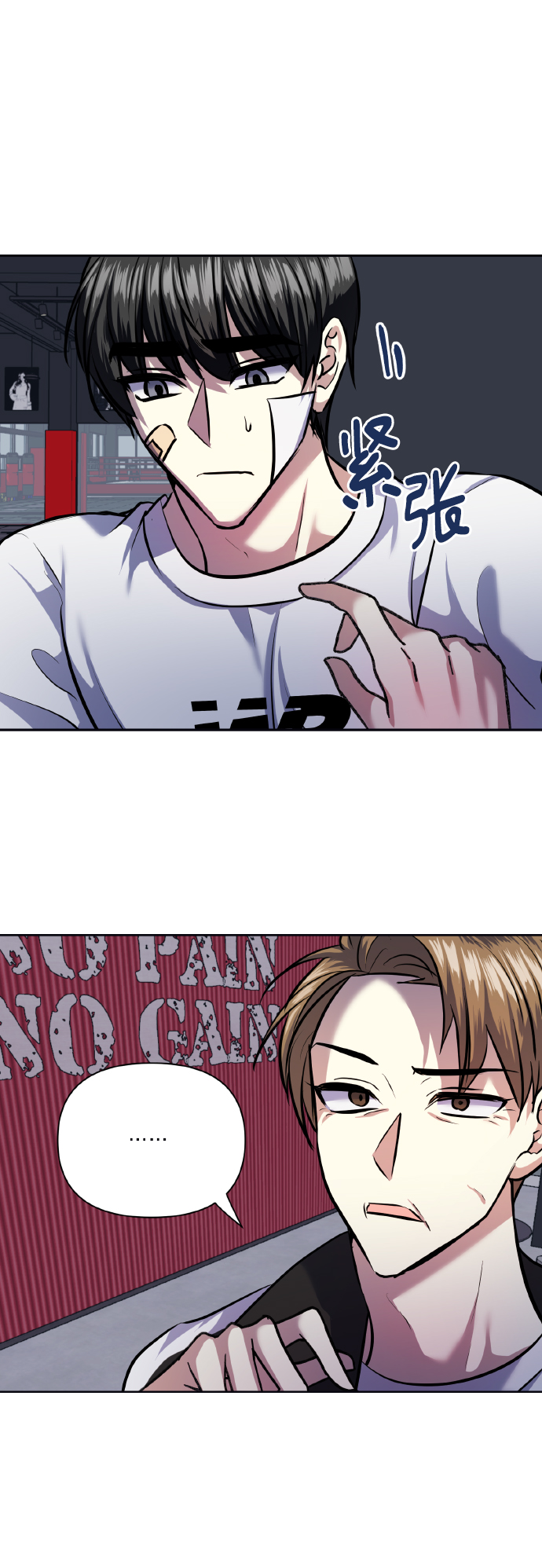 [第66话] 我们是交往吗？63