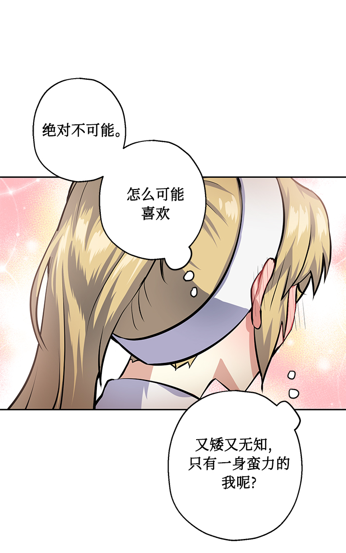 [第25话] 单恋的表白方式39