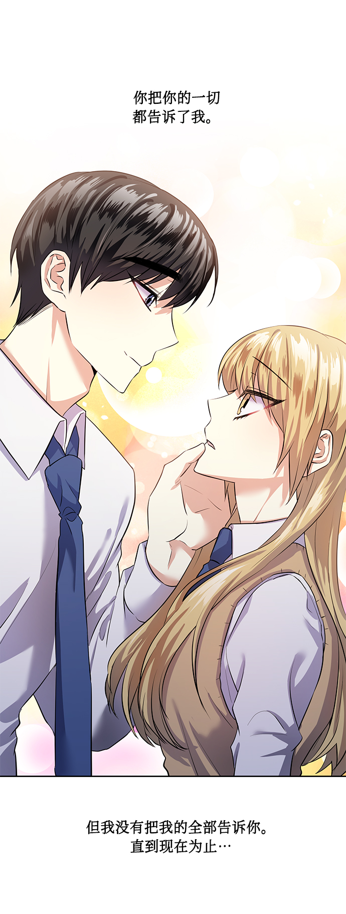 [第36话] 崔兼的幸运的一天（2）23