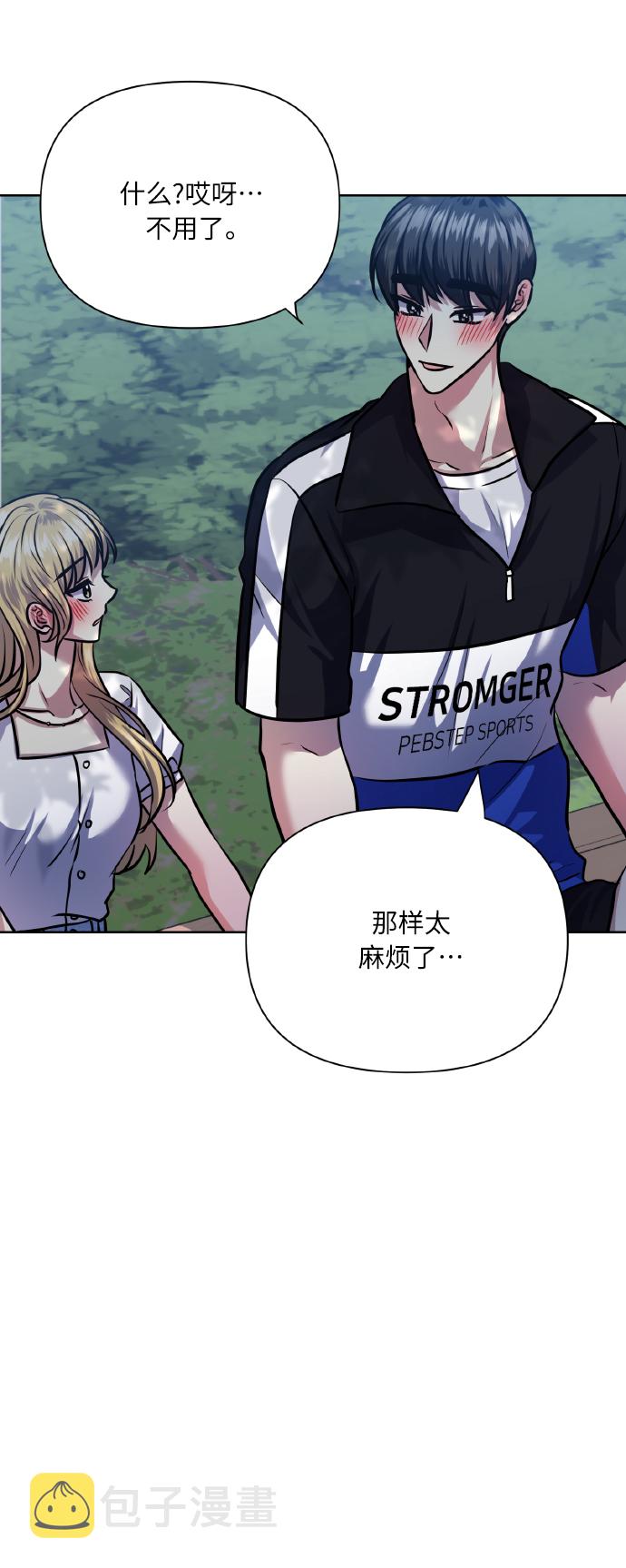 [第67话] 悄悄话41