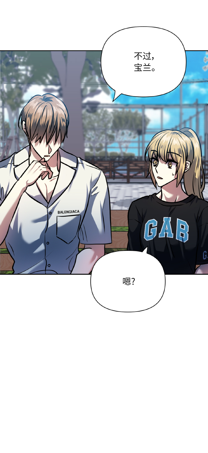 [第68话] 谎言41