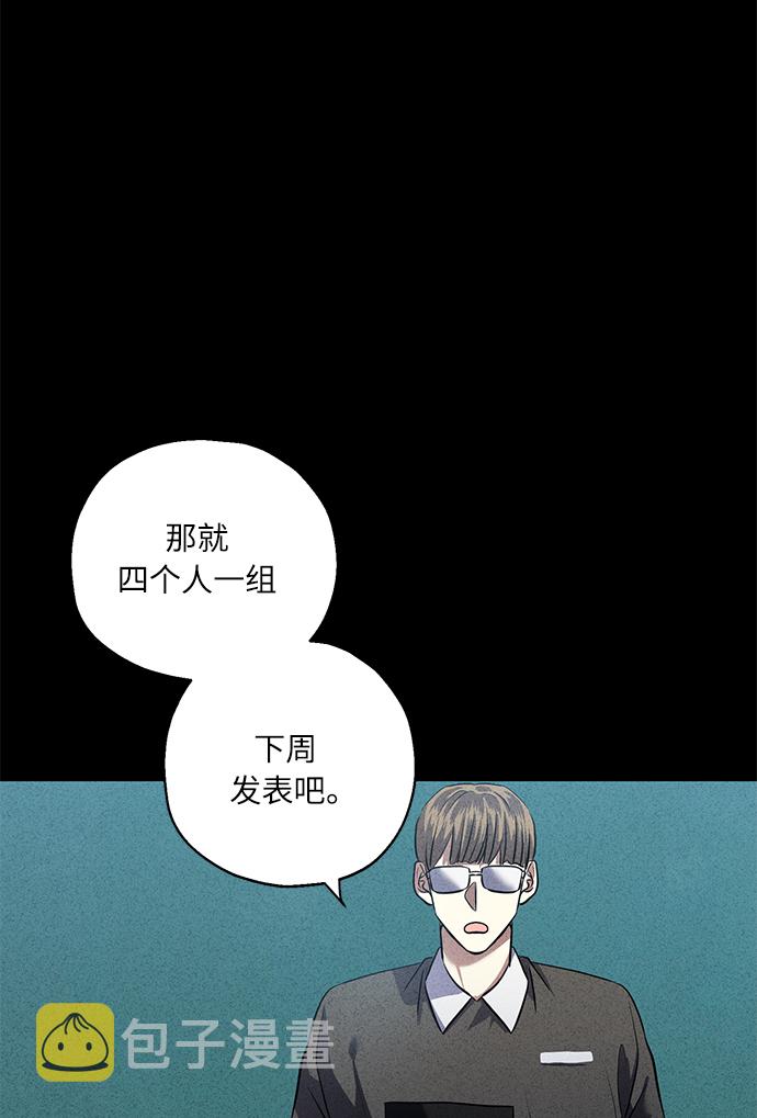 [第38话] 二年一班的蔡允汐32