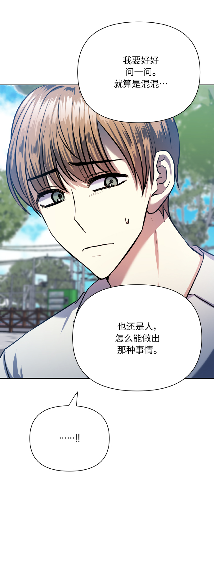 [第68话] 谎言18