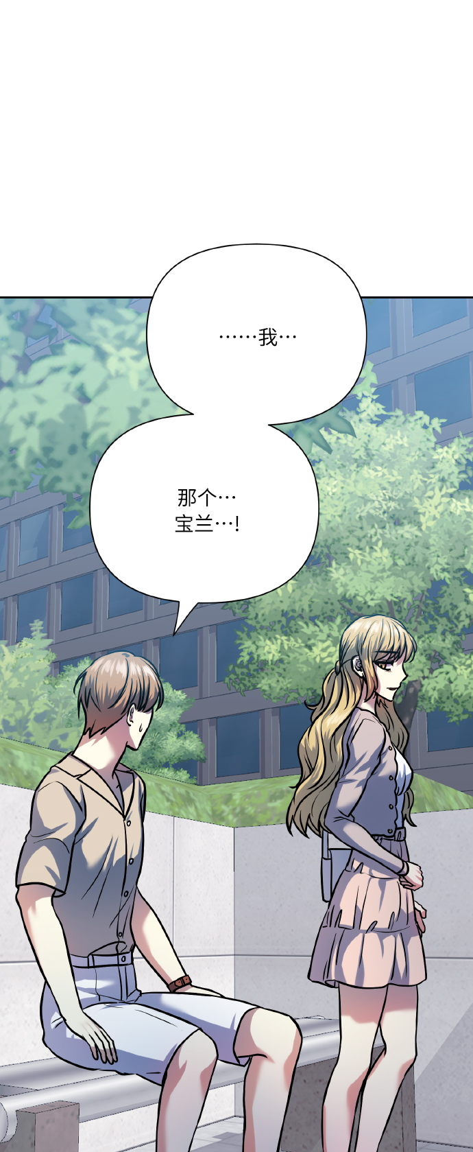 [第71话] 幻想中的你56