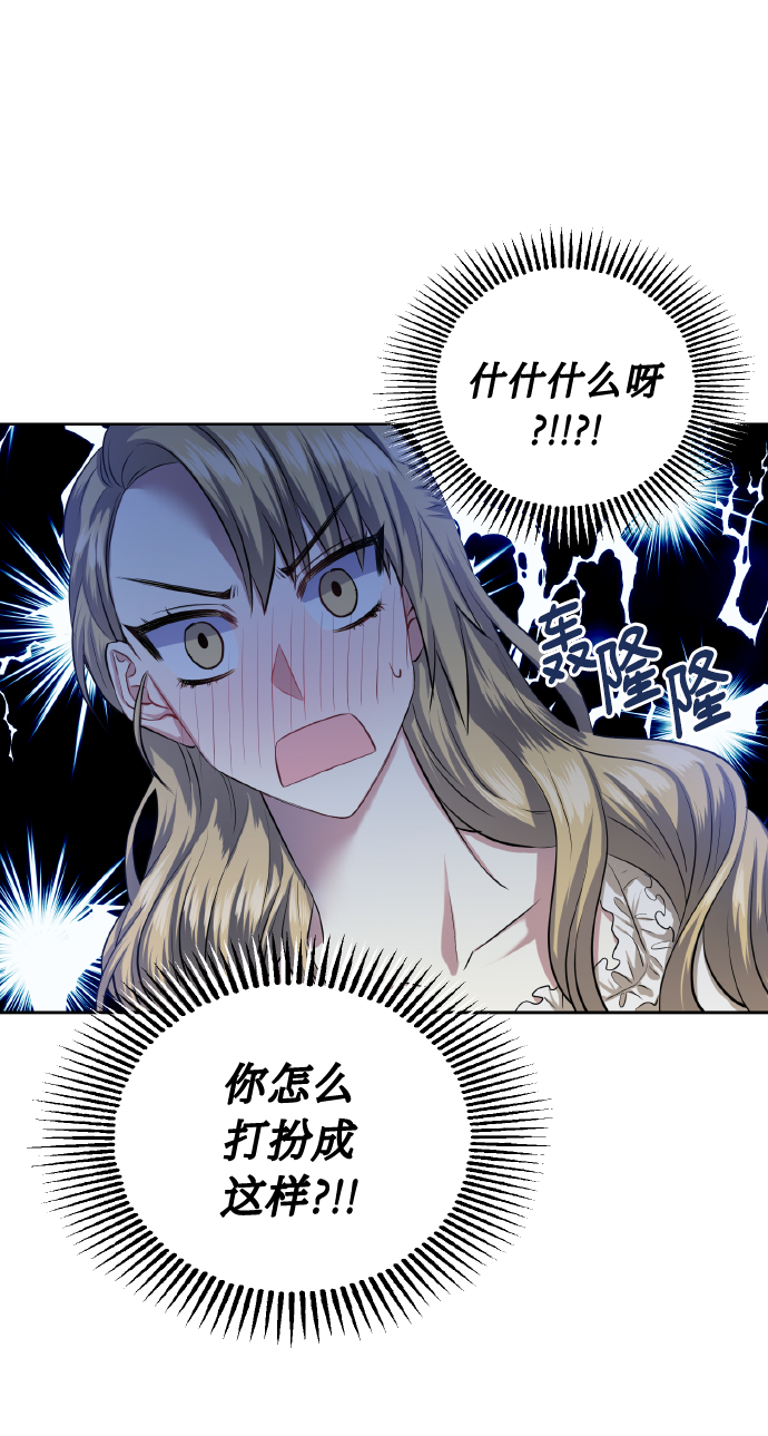 [第35话] 崔兼的幸运的一天（1）8