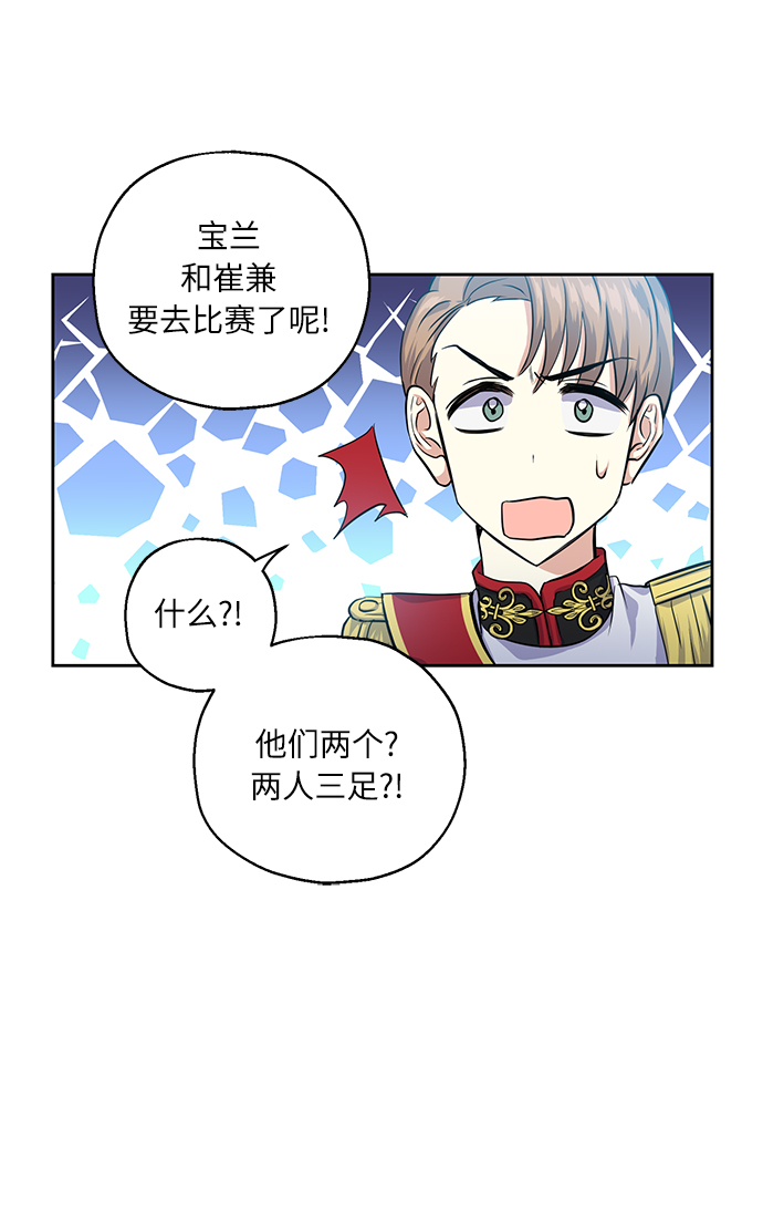 [第31话] 运动会（1）83