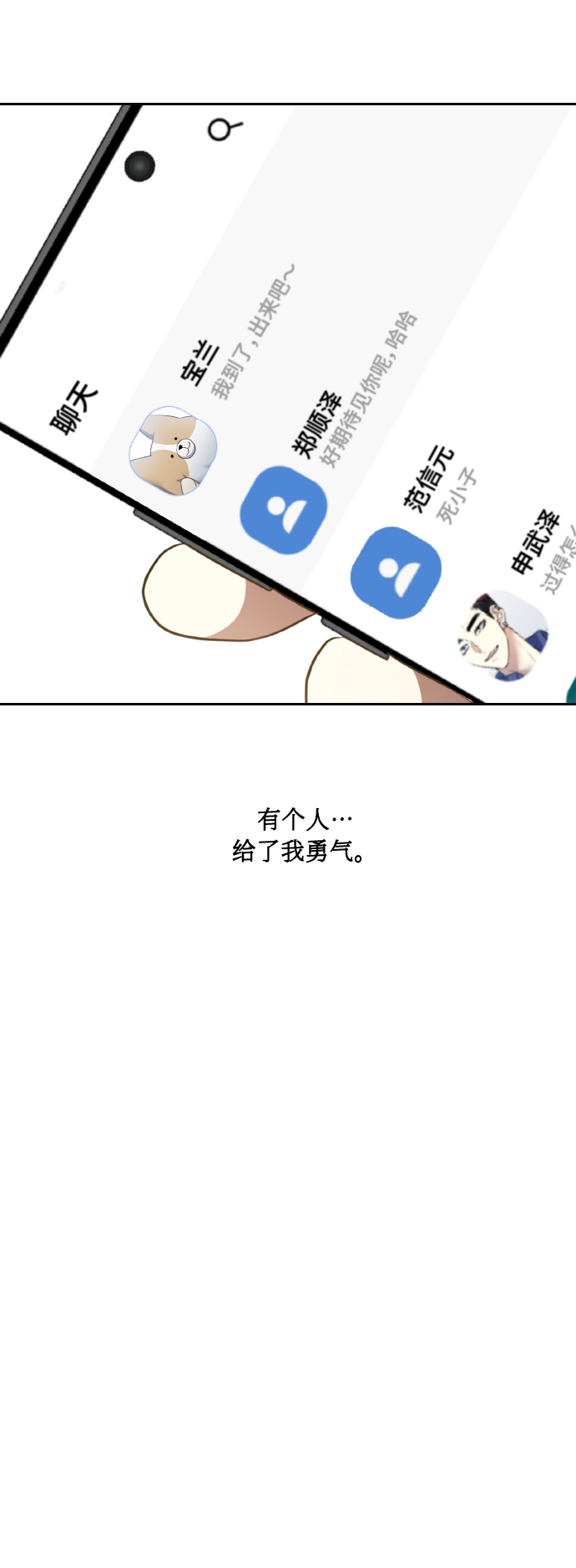 [第66话] 我们是交往吗？8