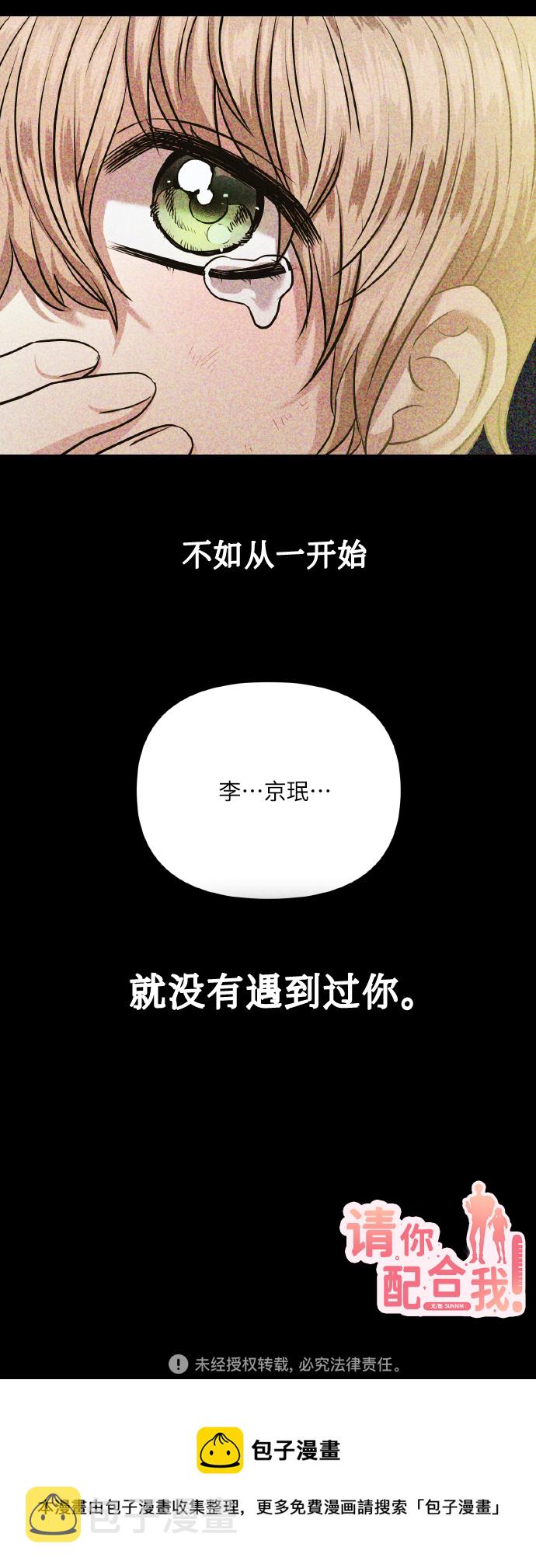 [第71话] 幻想中的你87