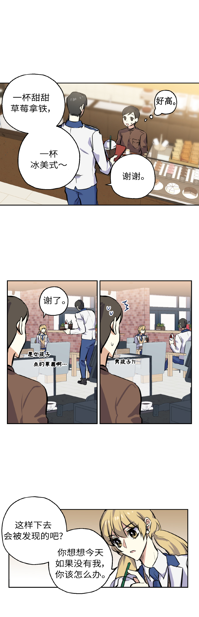 [第4话] 交易5