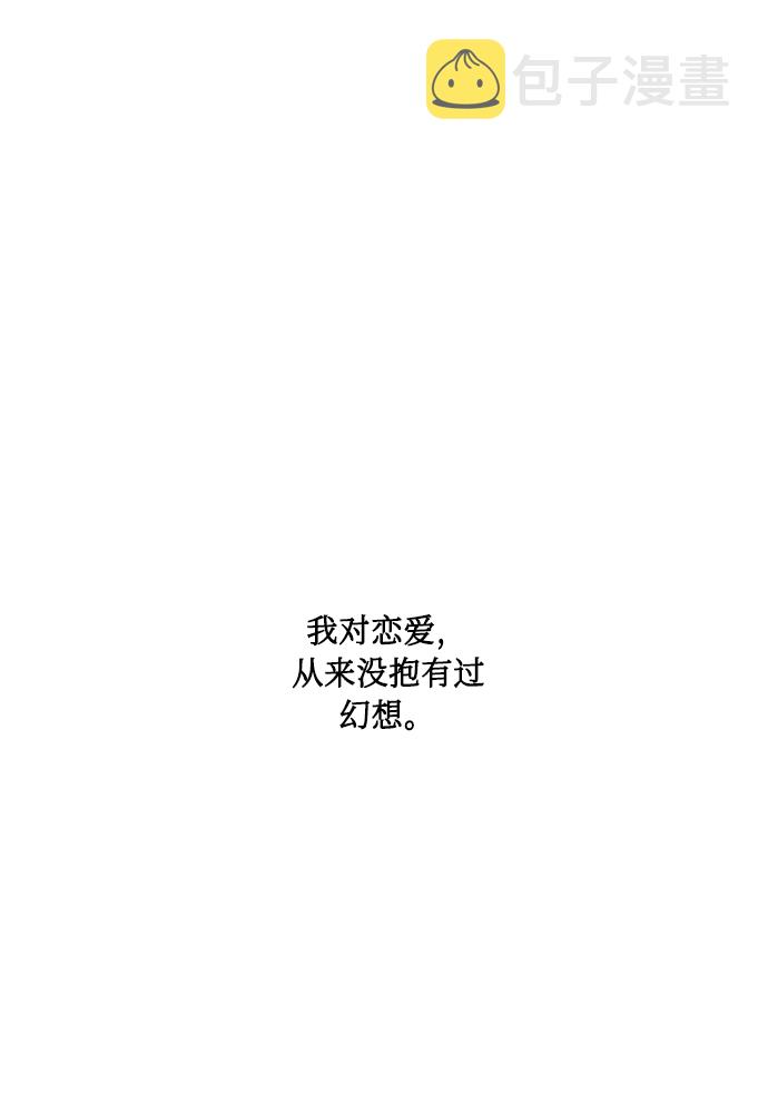 [第25话] 单恋的表白方式40