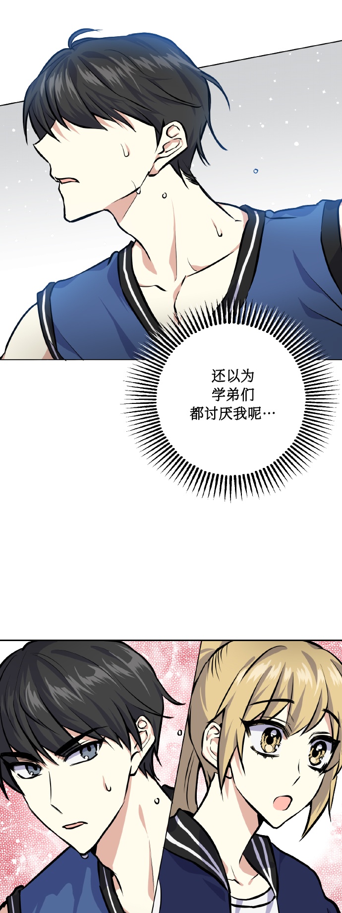 [第21话] 变化19