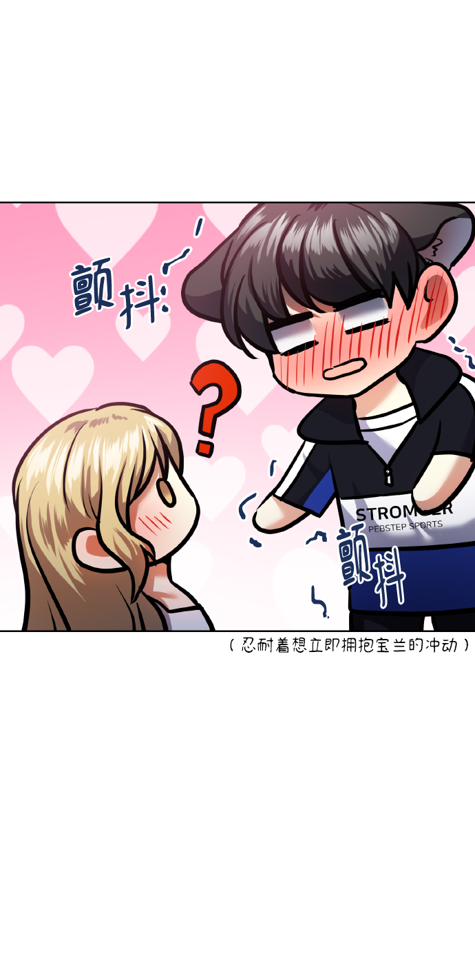 [第67话] 悄悄话23