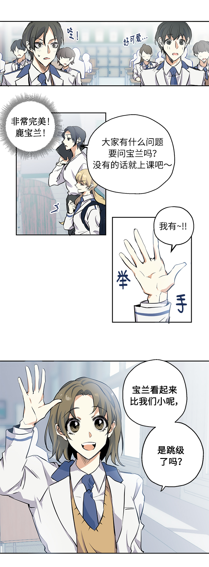[第1话] 最矮的转学生16