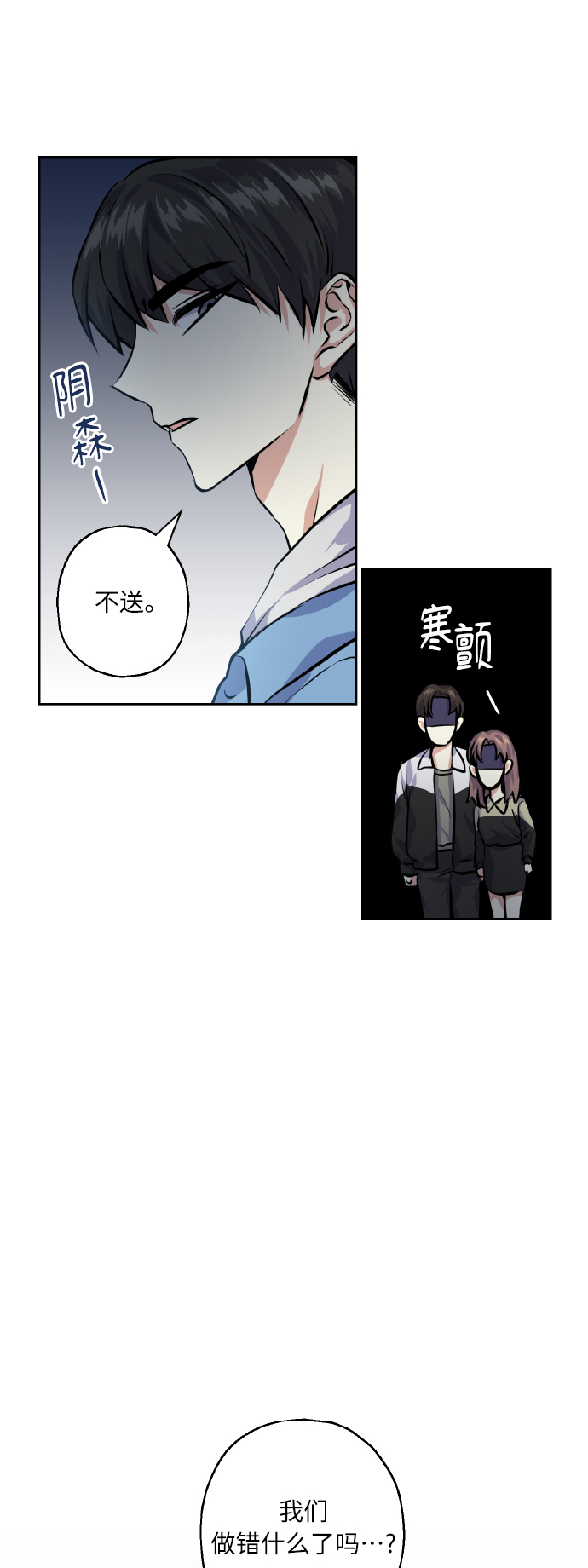 [第26话] 单恋成功的机率38