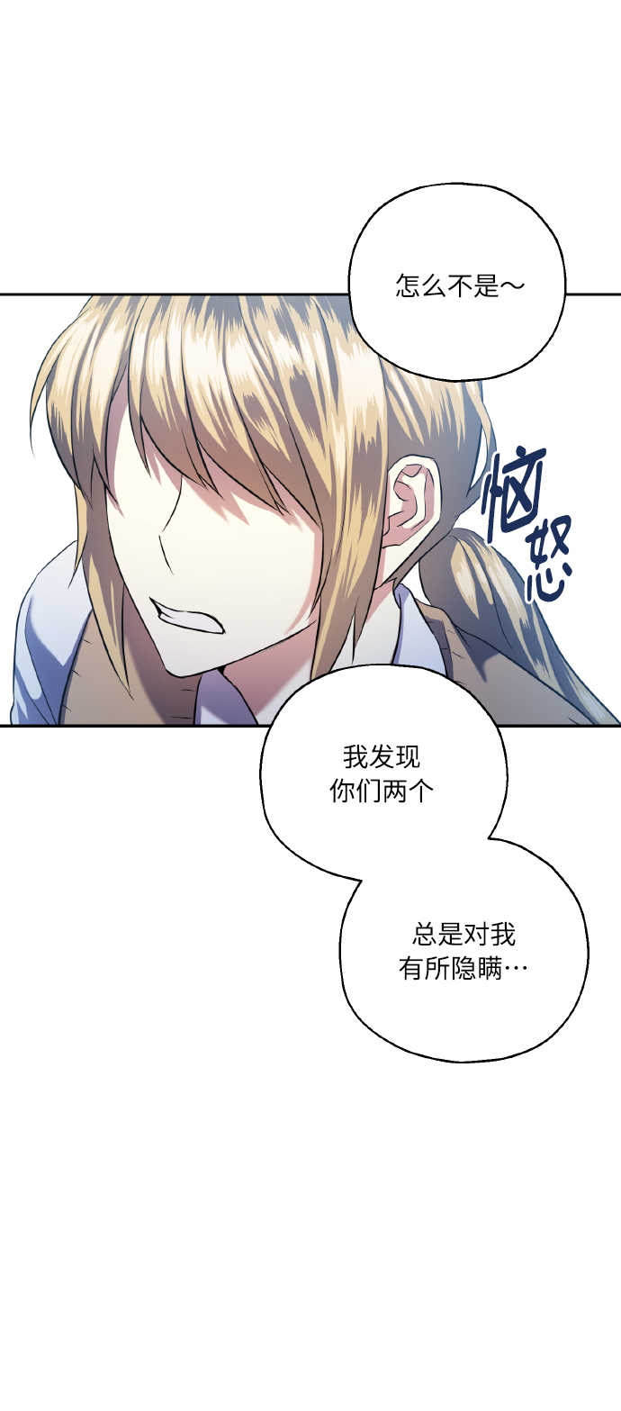 [第37话] 无法收回的话46