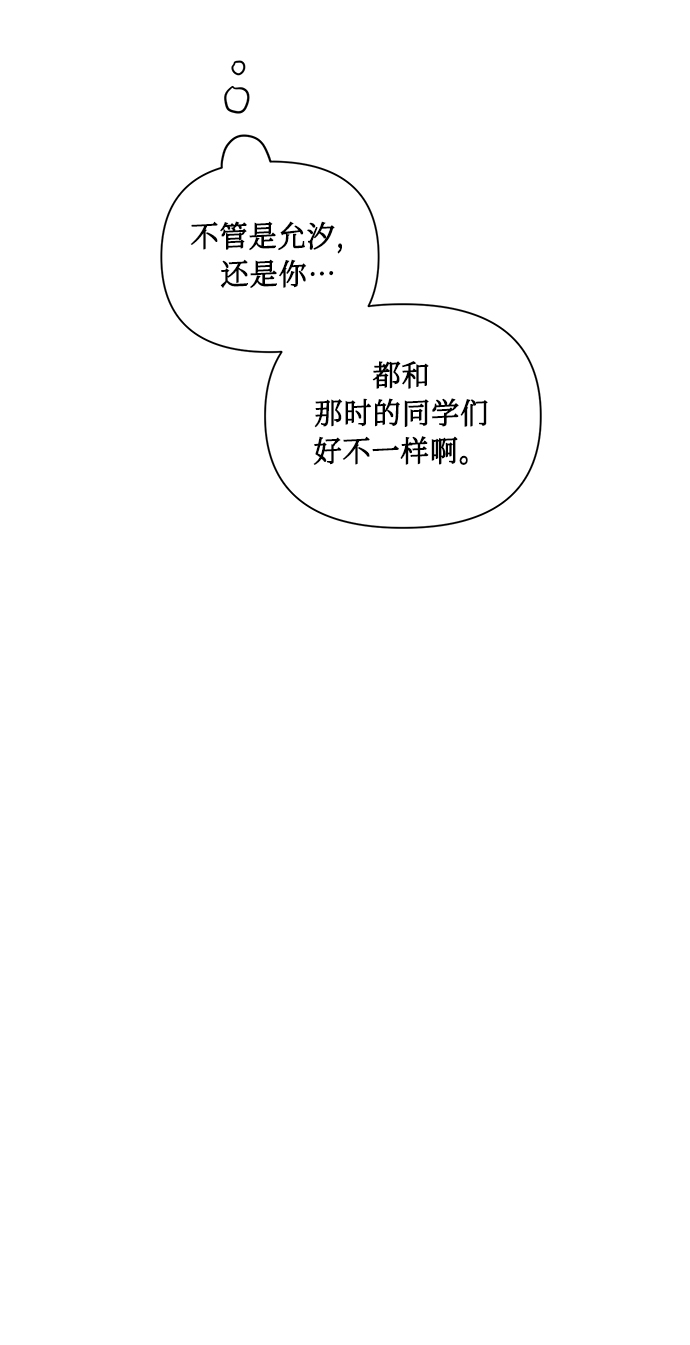 [第43话] 传达心意的表白25