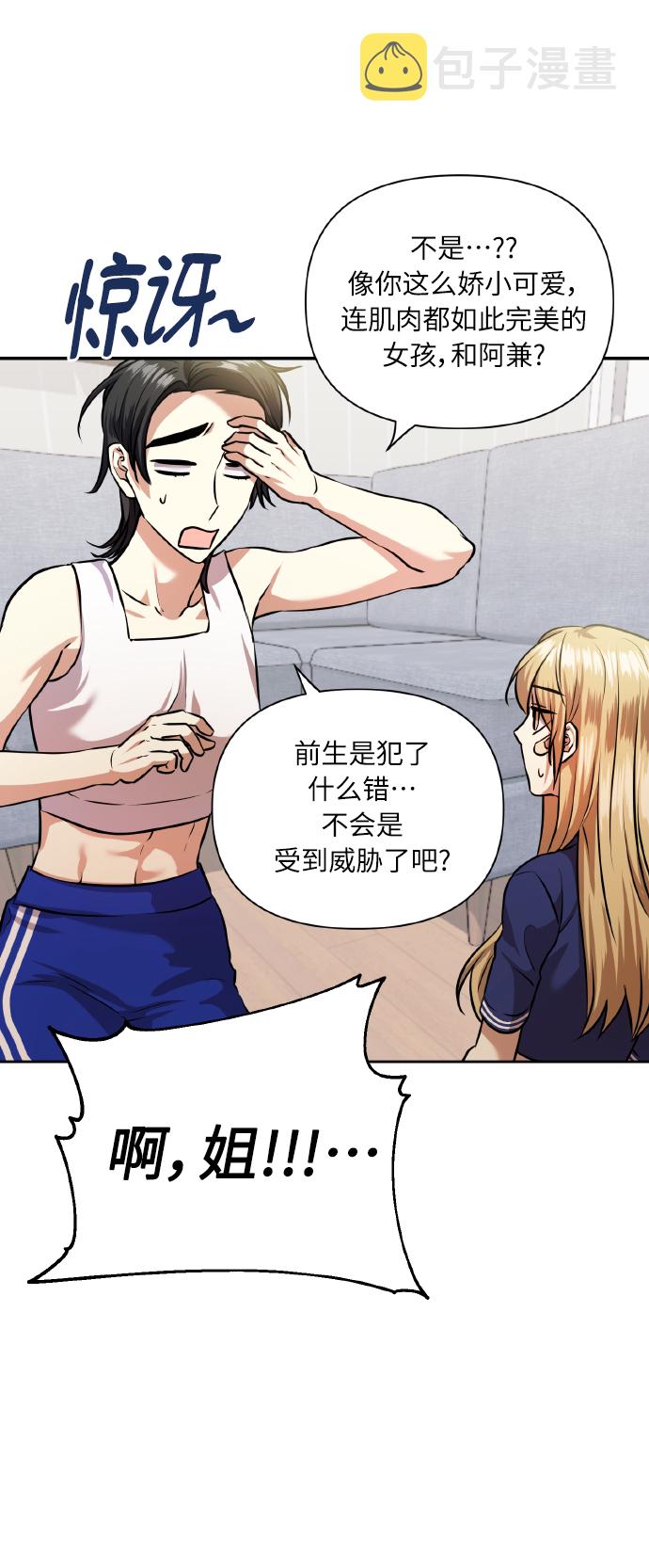 [第59话] 可以战胜吗？13