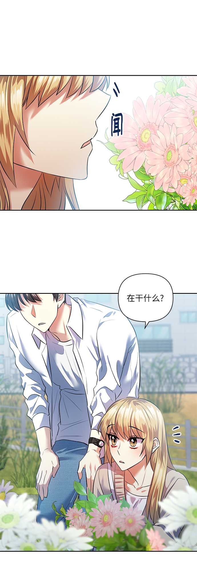 [第43话] 传达心意的表白5