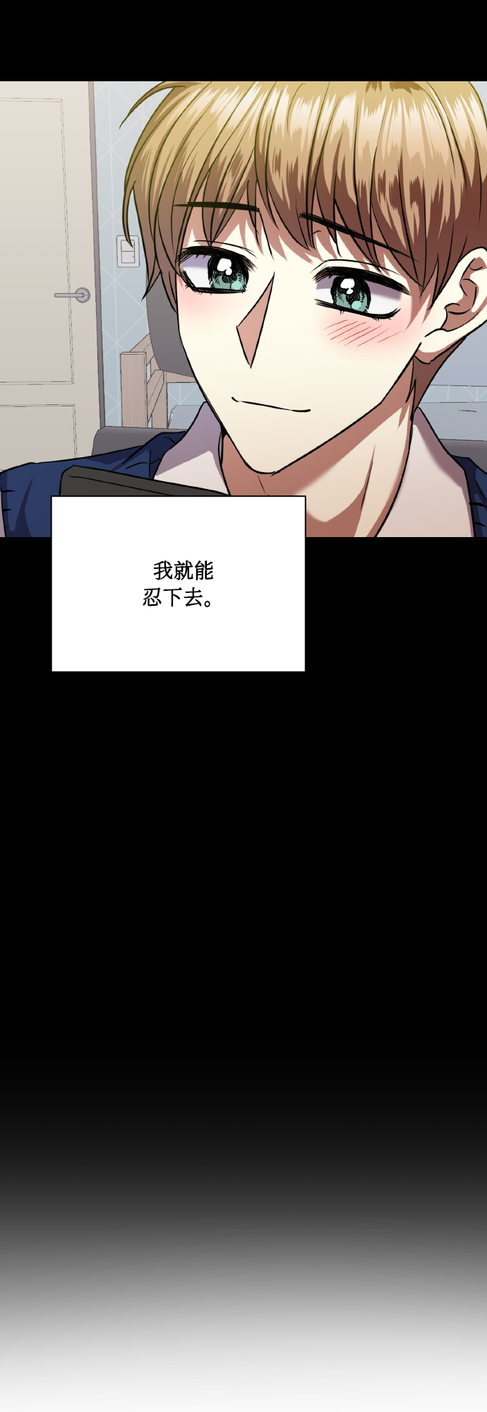 [第73话] 初恋（2）79