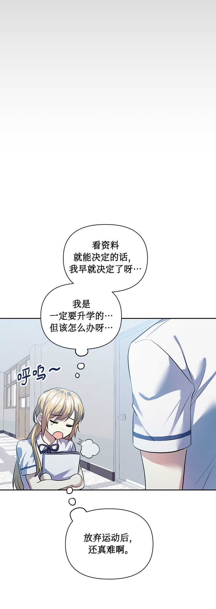 [第45话] 只有我这样吗？10