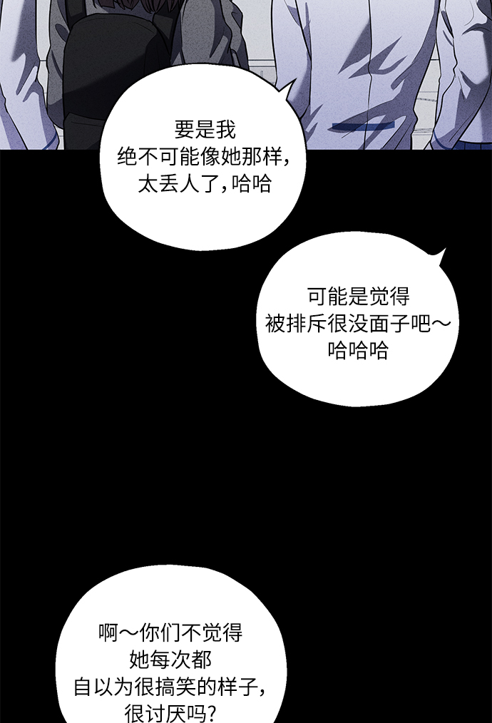 [第38话] 二年一班的蔡允汐58