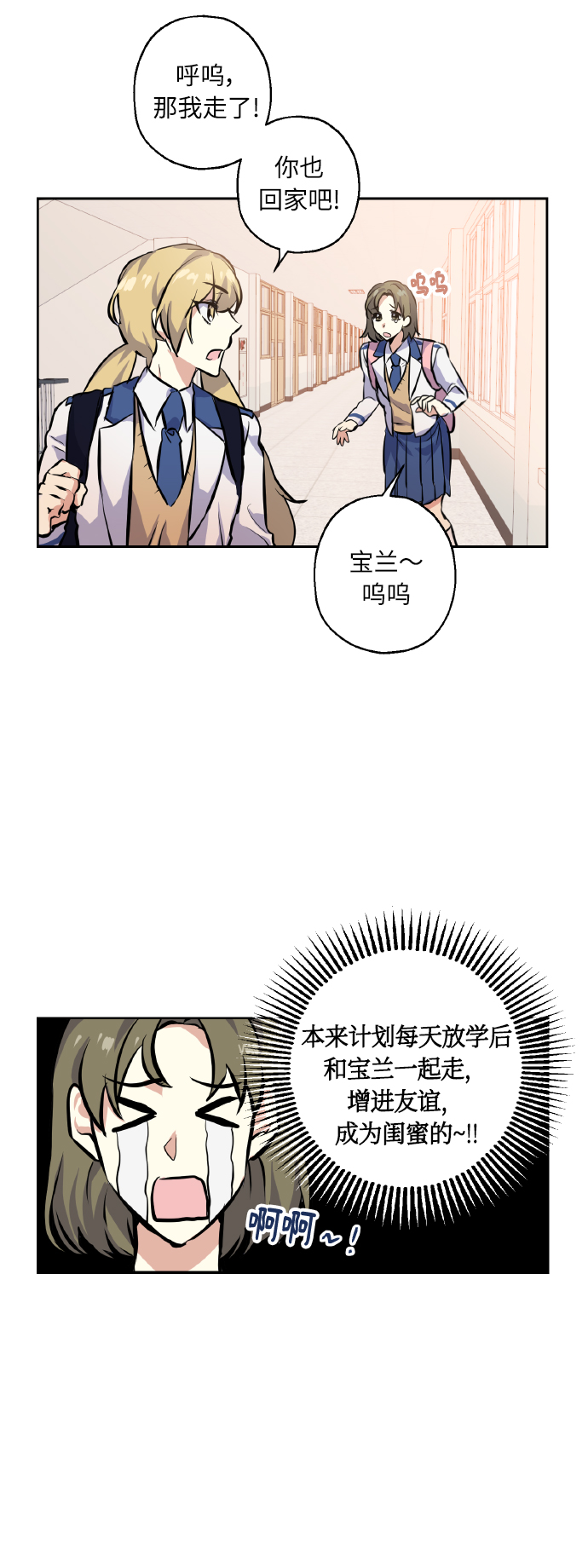 [第12话] 实力10