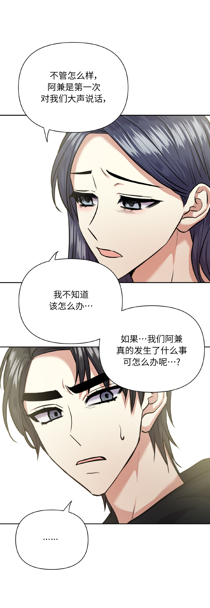 [第64话] 深渊71
