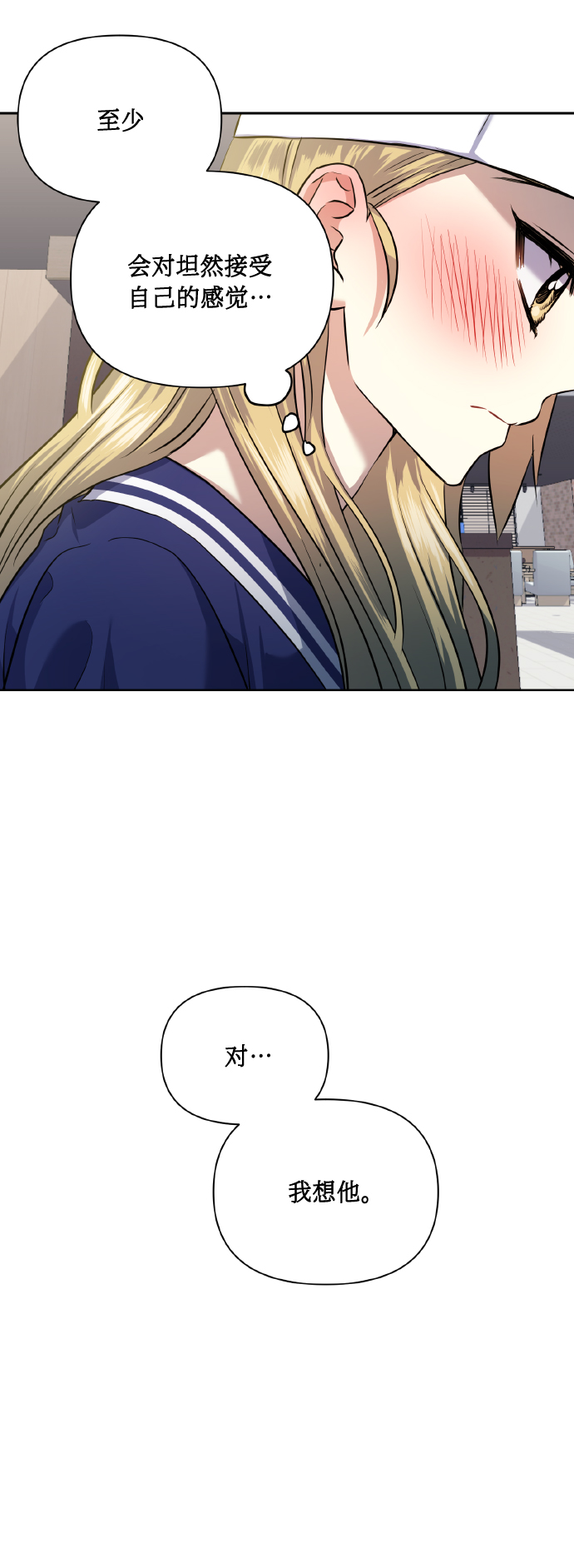 [第56话] 这种感觉，就算只有一点41