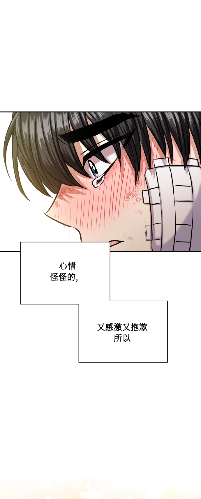 [第65话] 世界上最寒酸的73