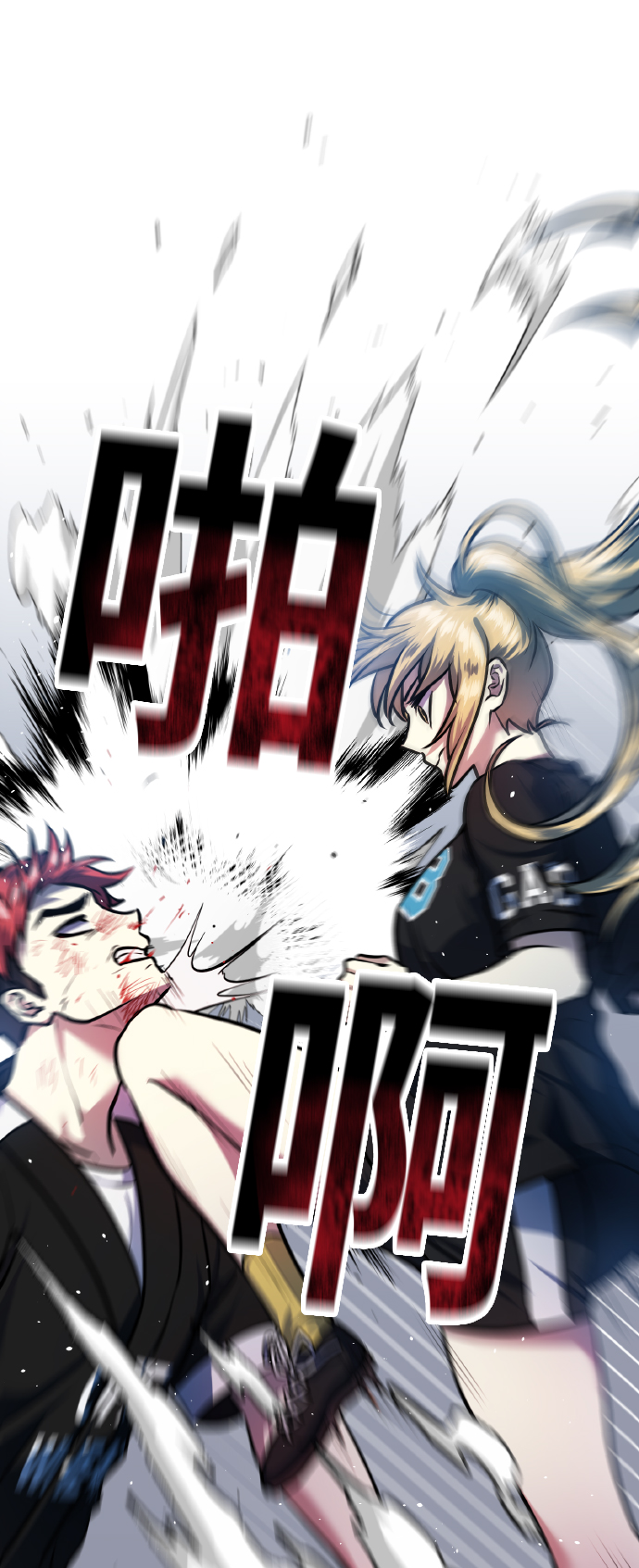 [第69话] 实力差距41