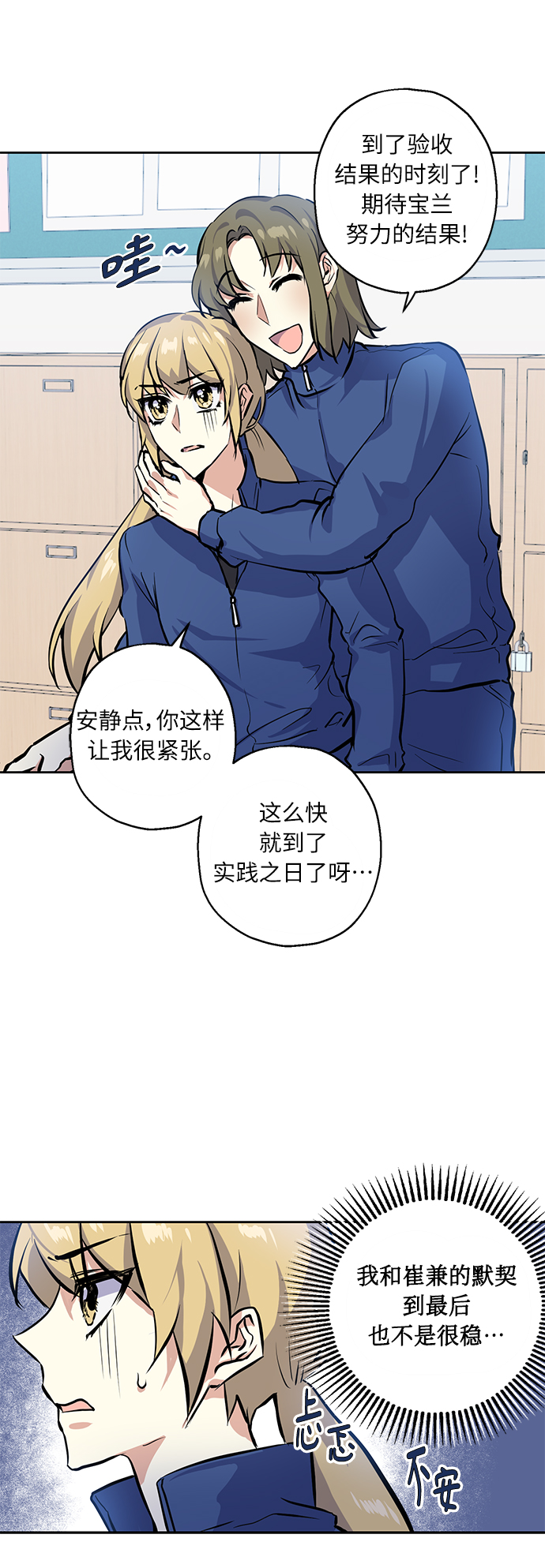 [第15话] 决战之日11
