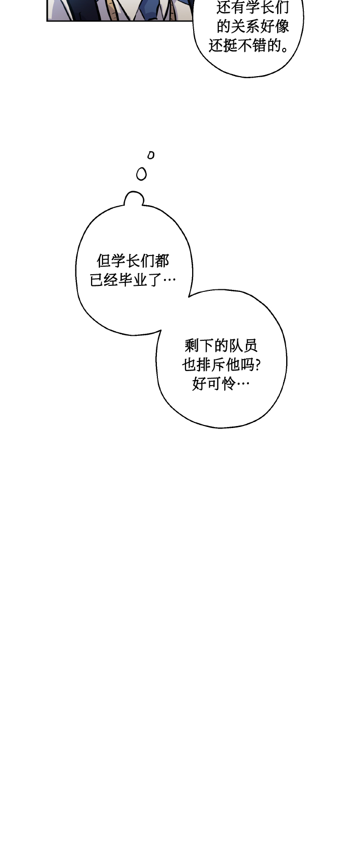 [第12话] 实力29