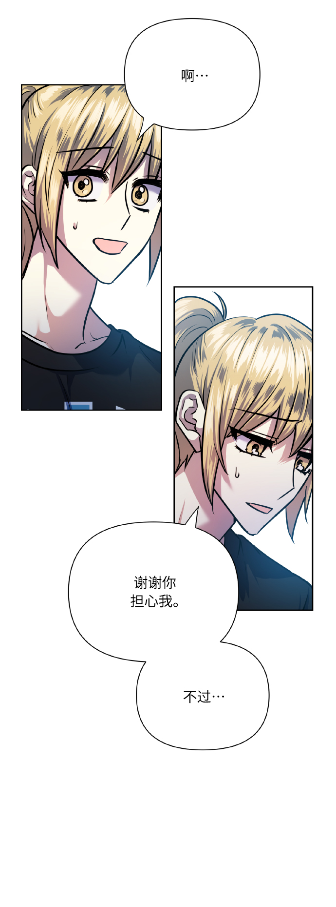 [第68话] 谎言30