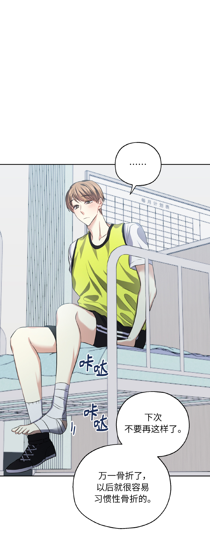 [第34话] 和我约会4