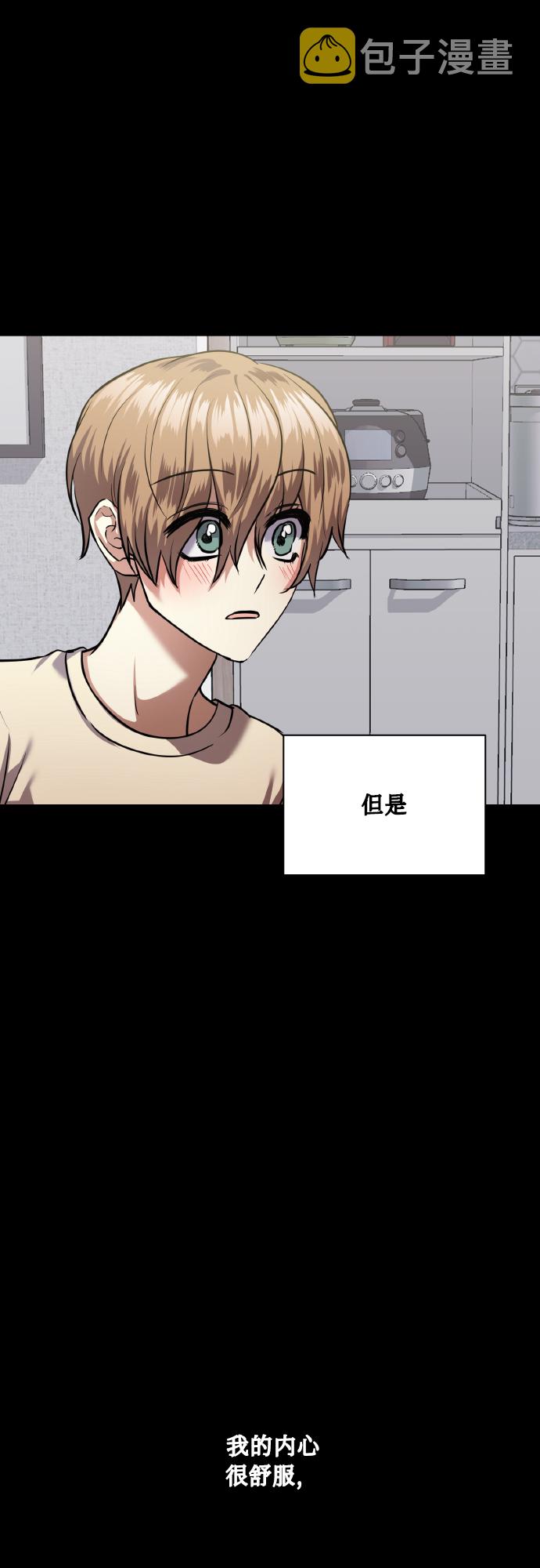 [第73话] 初恋（2）27