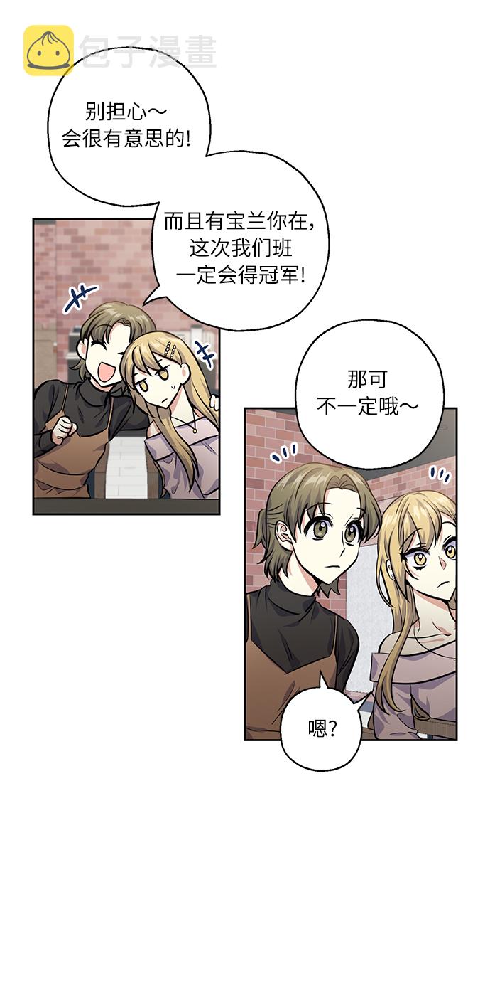 [第29话] 二选一40