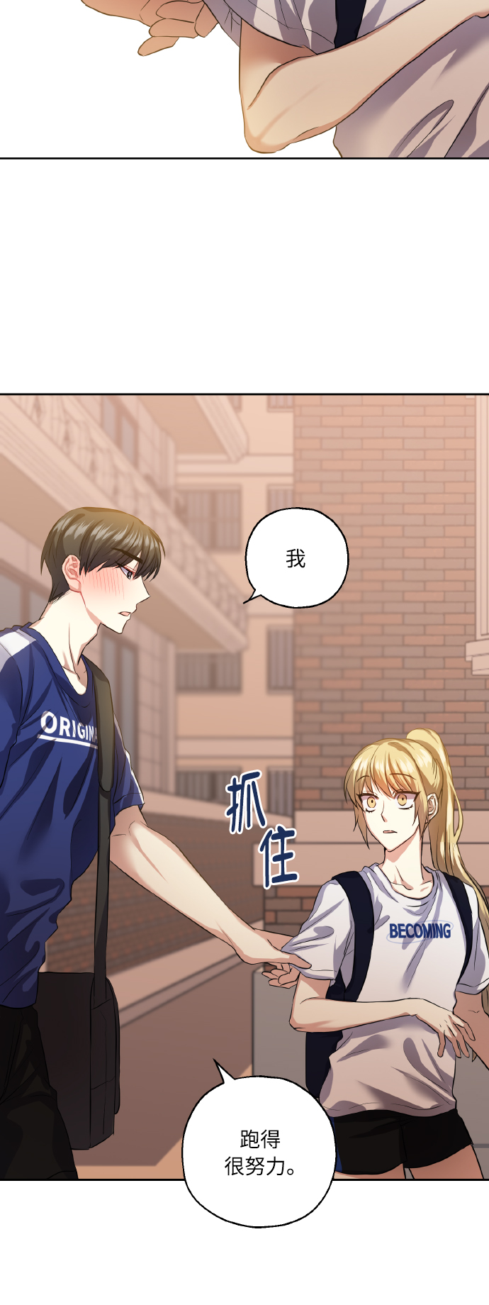 [第34话] 和我约会32