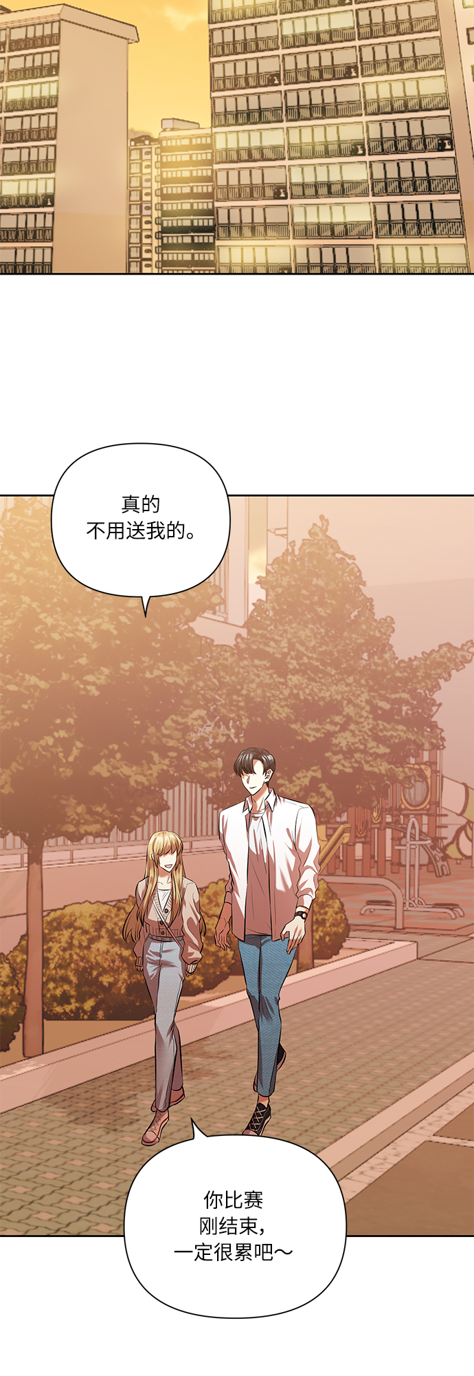 [第43话] 传达心意的表白44
