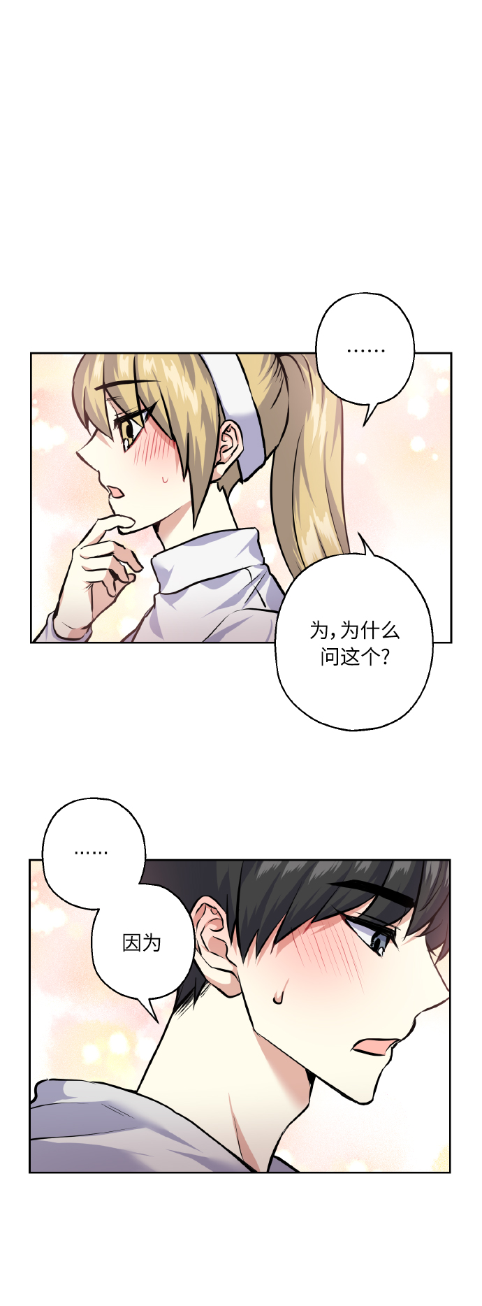 [第26话] 单恋成功的机率22
