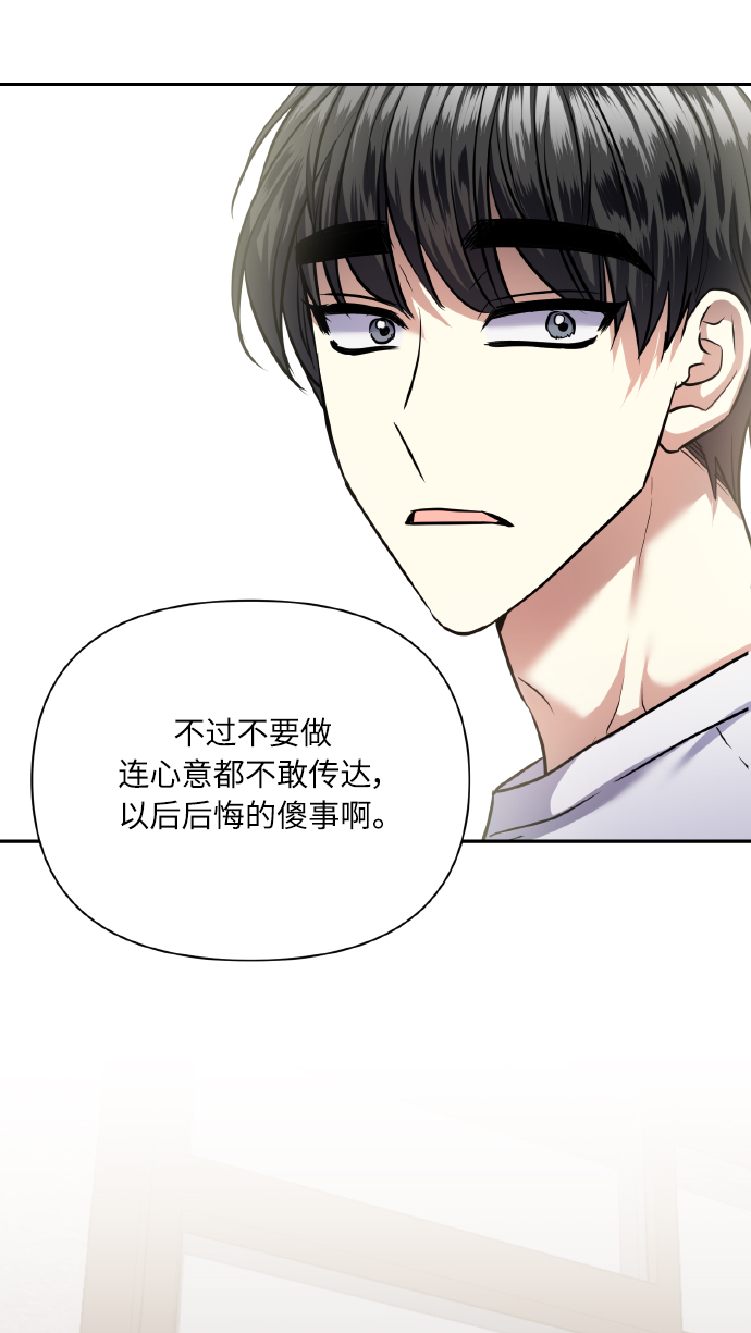 [第63话] 结果32
