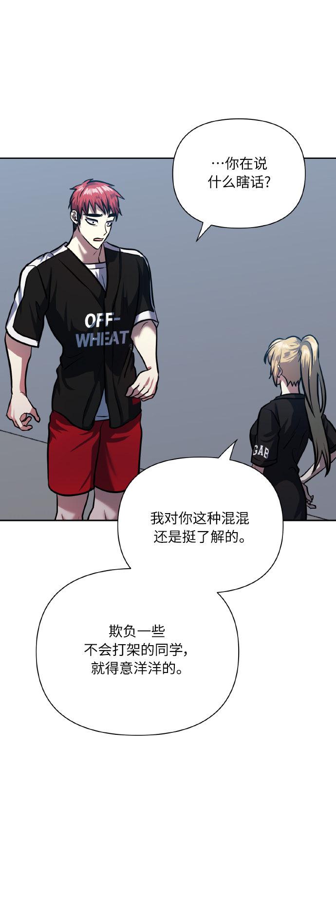 [第68话] 谎言80