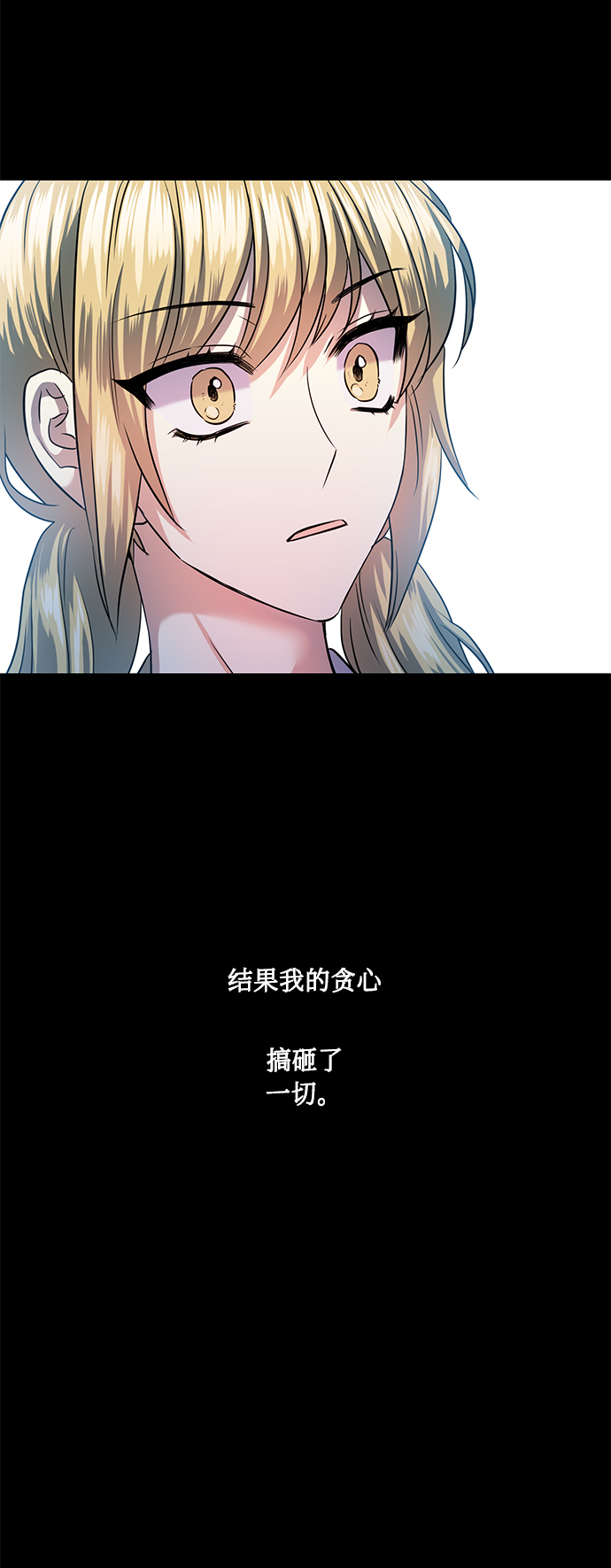 [第52话] 失去你的我43