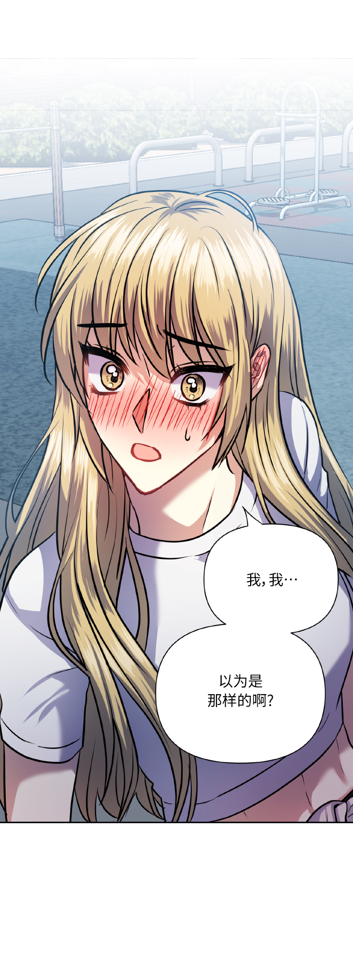 [第66话] 我们是交往吗？22