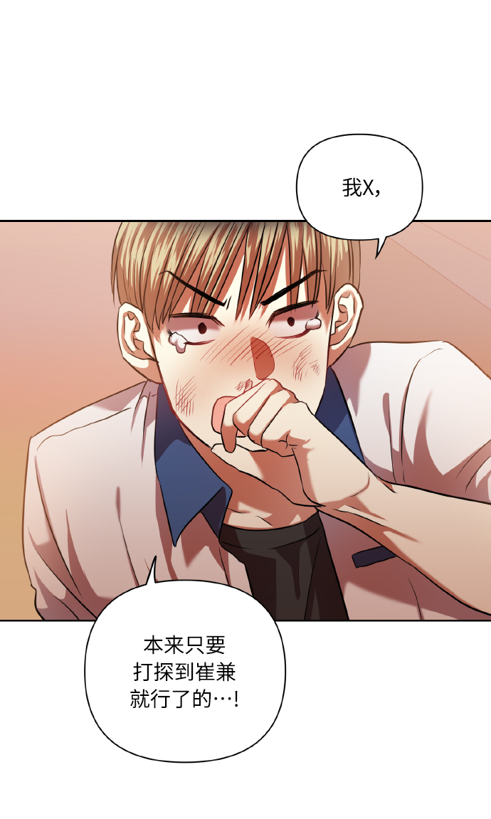 [第46话] 第一次感受到的无力感19