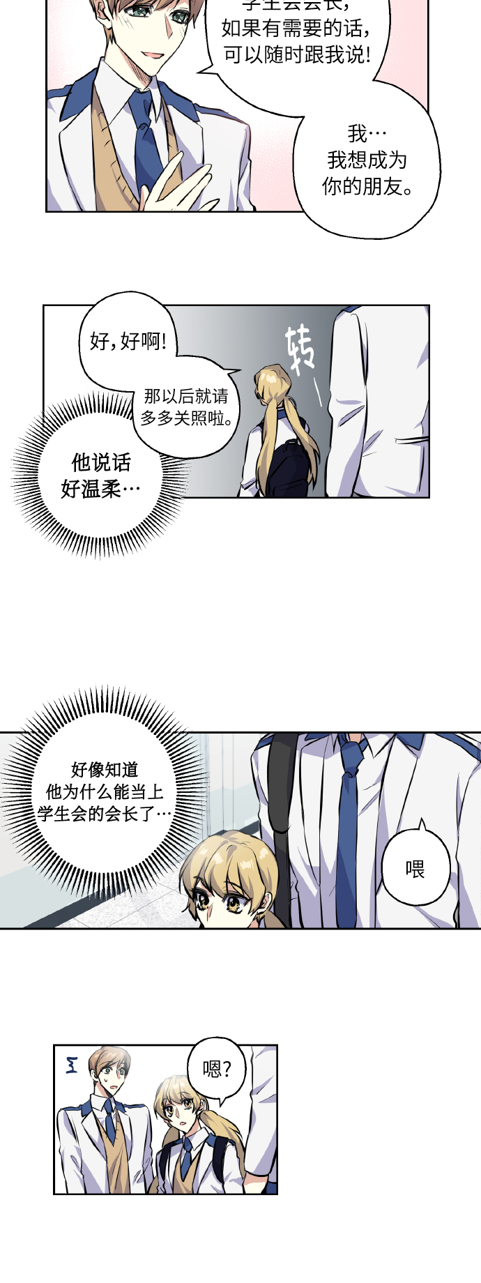 [第7话] 学生会会长20