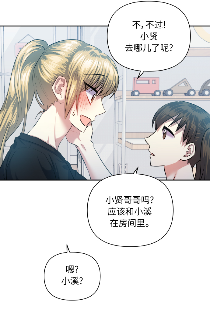 [第48话] 志愿活动（1）66