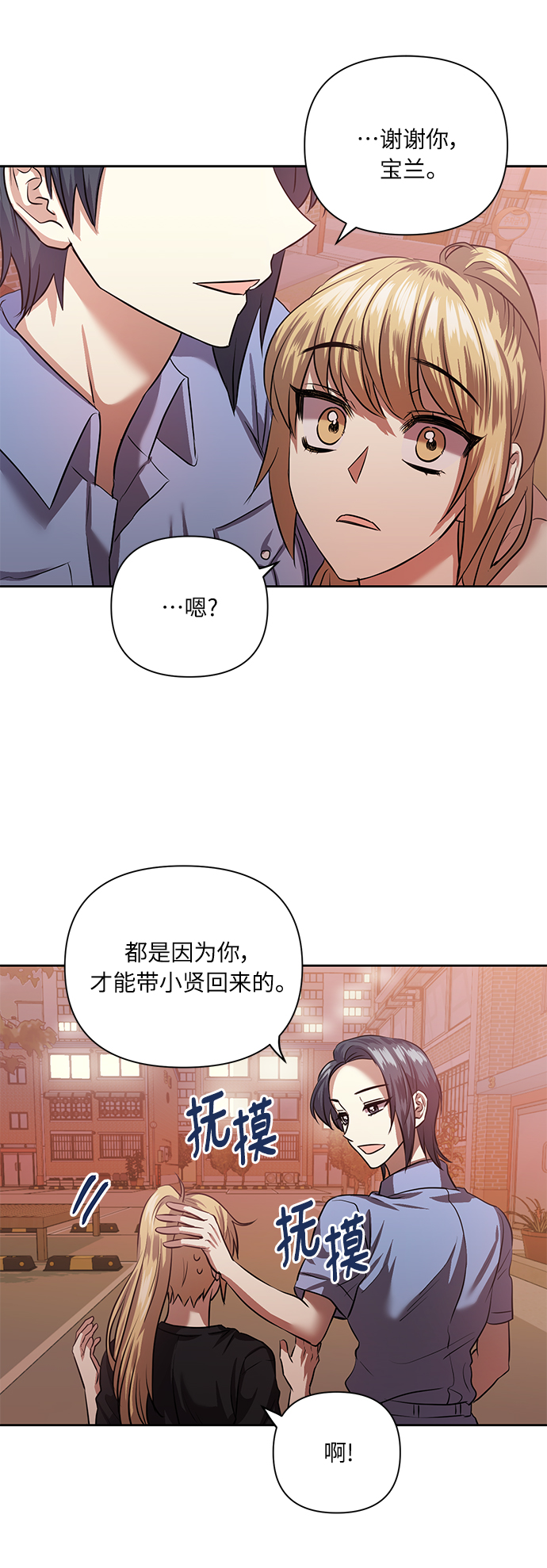 [第53话] 家人55